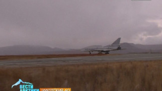 В Анадыре впервые приземлился стратегический ракетоносец Ту-22М