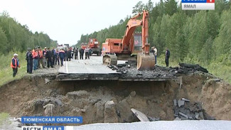 На трассе Тюмень - Ханты-Мансийск в 10 км от места, где ушла земля - образовался новый размыв