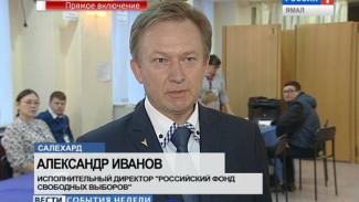 Директор «Российского фонда свободных выборов» проверил готовность избирательных участков Салехарда