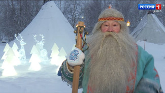 Ямальский Дед Мороз поздравил северян с Новым годом