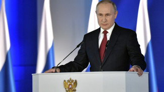 Владимир Путин завершил послание Федеральному Собранию