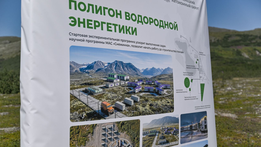 На Полярном Урале готовят площадку для арктической станции «Снежинка»