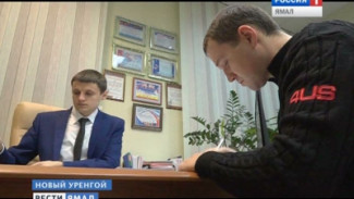 Молодую семью из Донецка трудоустроит «Газпром добыча Ямбург»
