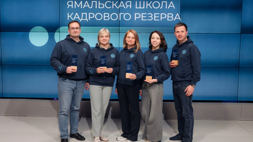 Стартует новый поток "Ямальской школы кадрового резерва"