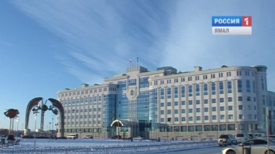 Ямал остаётся одним из самых устойчивых регионов России