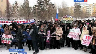 Жители Ноябрьска провели пикет в поддержку народа Украины