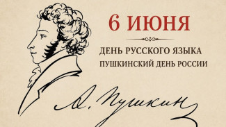 Ямал отмечает День русского языка и Пушкинский день