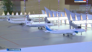 Пропускная способность новоуренгойского аэропорта возрастет до 800 человек в час