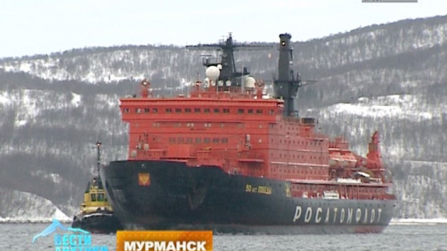 Атомный ледокол доставит знамя Славянского хода на Северный полюс