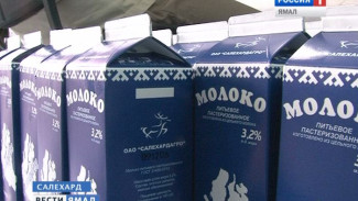 Своя молочка! «Салехардагро» презентовал новую продукцию