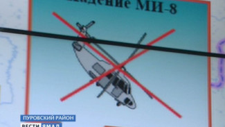 Названа предварительная причина крушения Ми-8 на Ямале