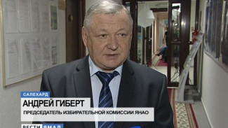 Избирком ЯНАО: выборы на Ямале прошли в штатном режиме