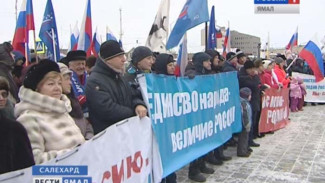 Митинг в честь Дня народного единства в Салехарде