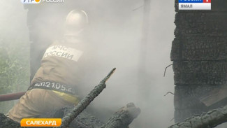 В Салехарде пожарные спасли 9 человек из огня