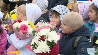 Снова в школу. Более 70 тысяч юных ямальцев сегодня сядут за парты