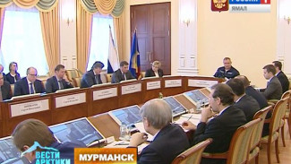 В Мурманске состоялось заседание президиума Госкомиссии по вопросам развития Арктики