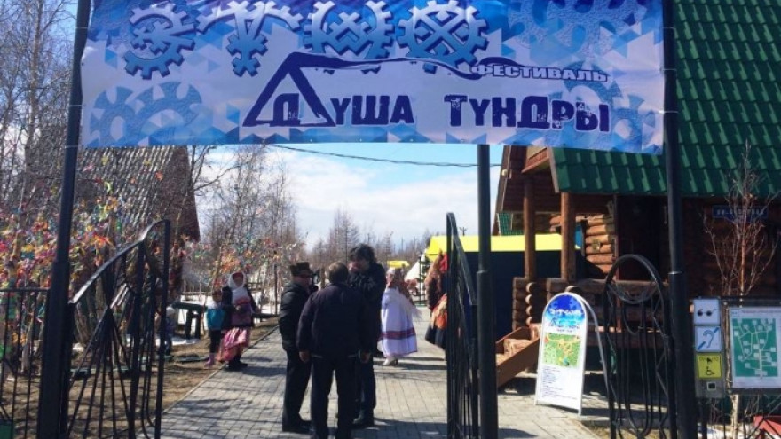 В Горнокнязевске стартовало самое долгожданное культурное событие лета - «Душа тундры»