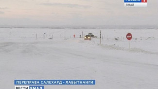 Сегодня может открыться ледовая переправа между Салехардом и Лабытнанги