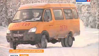 Морозы не страшны! Овгортским школьникам подарили микроавтобус