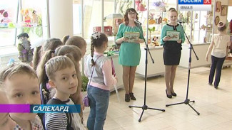 «Вселенная детского творчества». Ежегодная выставка открылась в главном музее Ямала