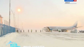 Первый международный рейс из Китая прибыл в аэропорт Сабетта