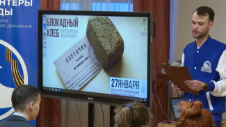Ямальским школьникам рассказали о пропитании ленинградцев в годы блокады 