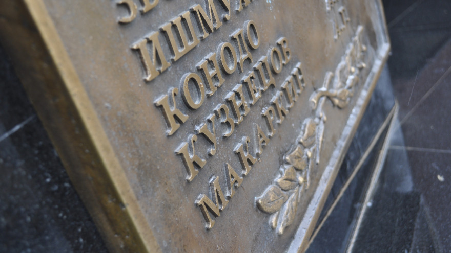 Имена 13 ямальцев будут увековечены: в Екатеринбурге откроется мемориал погибшим военным и сотрудникам Росгвардии