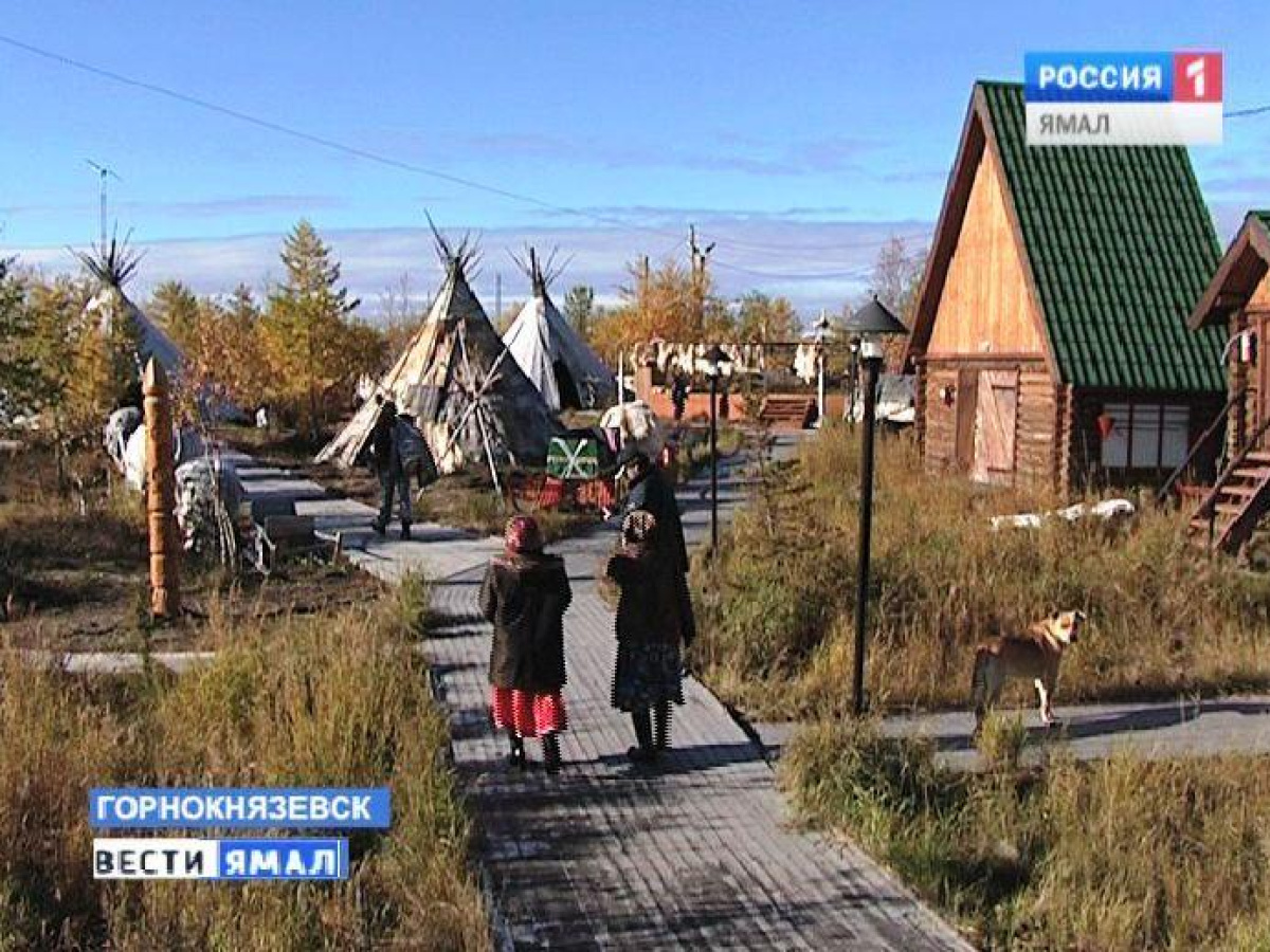 Выбирайте Ямал! Горнокнязевск может войти в 10-ку лучших – Новости  Салехарда и ЯНАО – Вести. Ямал. Актуальные новости Ямала