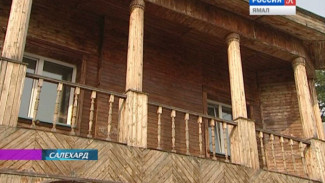 Сразу три объекта культурного наследия в Салехарде готовят к реставрации