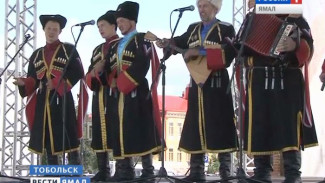 В Тобольске отпел и отплясал 18-й фестиваль казачьей культуры «Благовест». Было лихо и задорно