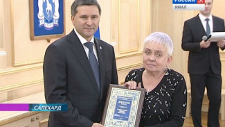 Губернатор наградил выдающихся литераторов Ямала