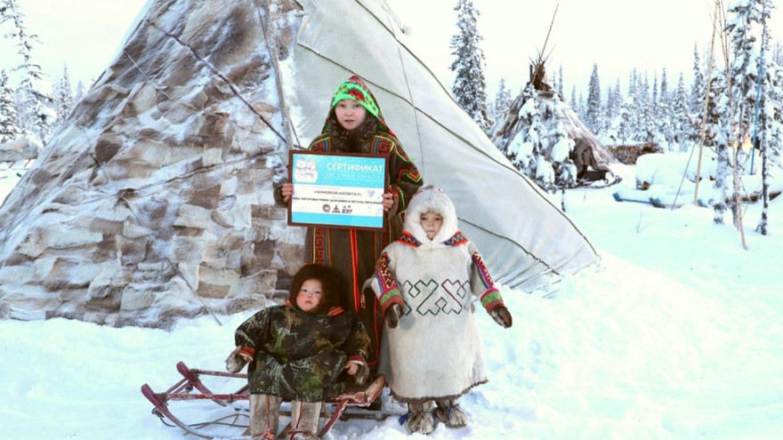 Две семьи кочевников из Шурышкарского района получили чумовые капиталы