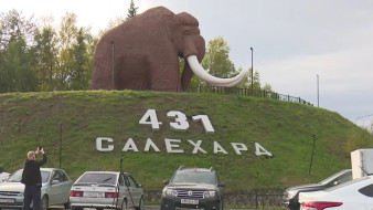 Столица Ямала отметила 431-й день рождения