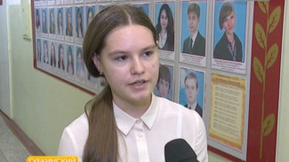 Губкинская школьница взяла бронзу на всероссийской интернет-олимпиаде, посвящённой выборам Президента