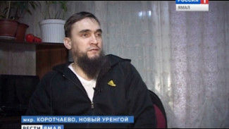 Житель Коротчаево стал первым участником социальной программы «Новый Уренгой – Крым»