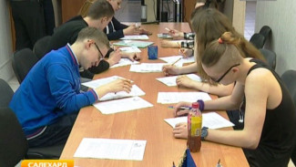 Студенты МГУ подготовили тесты для участников проекта «Эко-проба» в Салехарде. Ребята признались, что задания были достаточно сложными