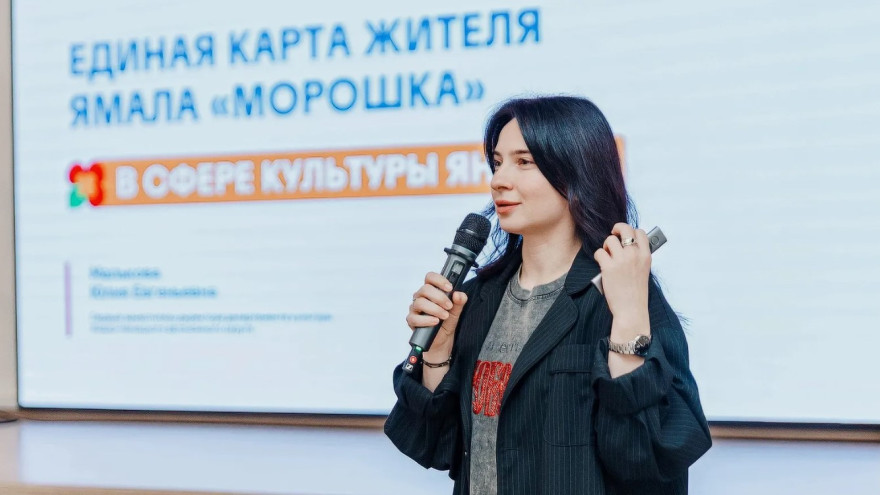 Управленцы Ямала начали подготовку к масштабному Году культуры