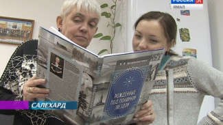 Наталия Цымбалистенко издала новую монографию «Рожденные под Полярной звездой»