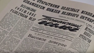 В Тюмени презентовали 13-томную историю газеты «Тюменский геолог»