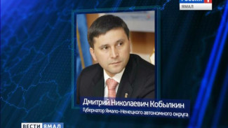 Дмитрий Кобылкин выразил соболезнования в связи с уходом из жизни почетного нефтяника Виктора Гири