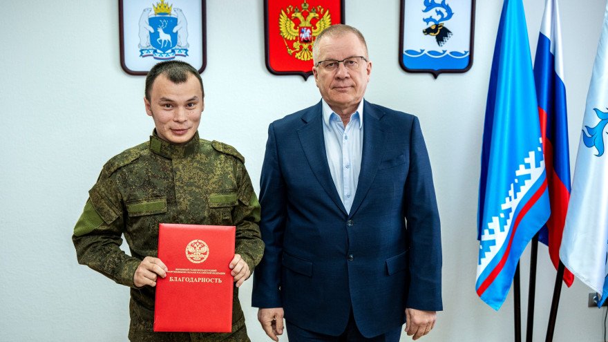 Бойцу из Ямальского района вручили благодарность Президента РФ за участие в спецоперации