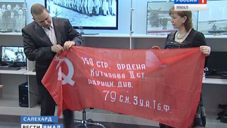 Главному музею Ямала передали копию Знамени Победы