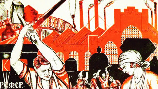 79 лет назад в СССР ввели 8-часовой рабочий день