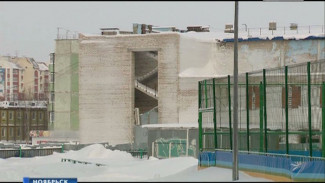 Власти Ноябрьска решили, что делать с недостроенным «Ледовым дворцом»