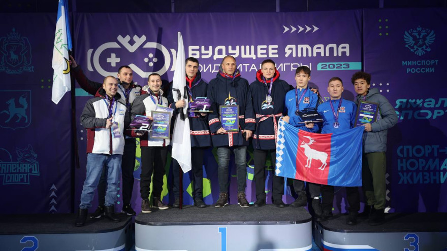 На Ямале определили победителей первых фиджитал-игр