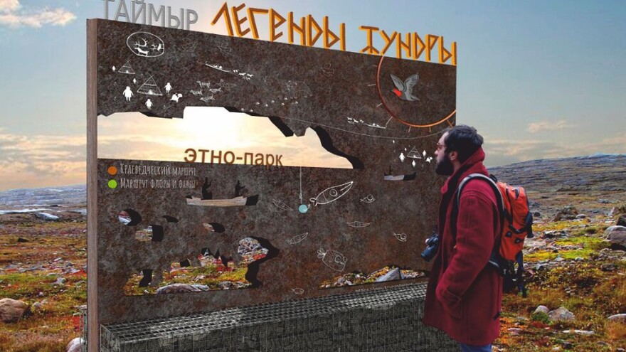 На севере Красноярского края появится уникальный этнопарк для туристов