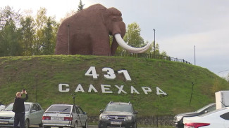 Столица Ямала отметила 431-й день рождения