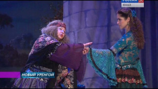 В Новом Уренгое из-за аварии чуть было не сорвался спектакль «Петербургской оперетты»
