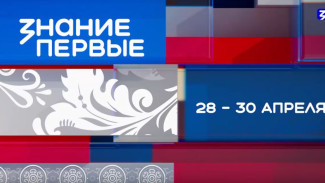 Школьники и студенты Ямала встретятся со звёздными лекторами в арт-резиденции «Сова»