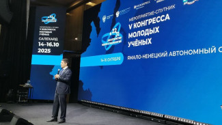 В Салехарде проходит IV мероприятие-спутник Конгресса молодых учёных